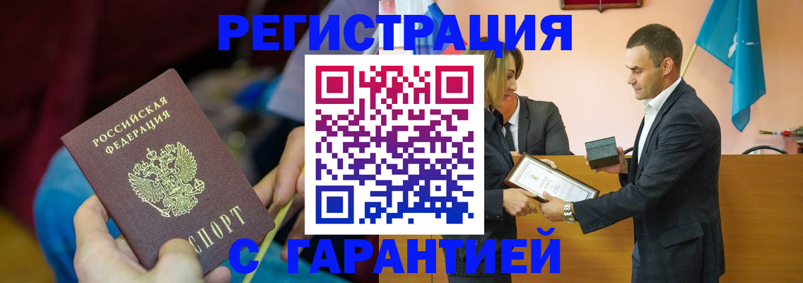 прописка 2025 в Ярославле